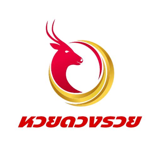 หวยดวงรวย Logo