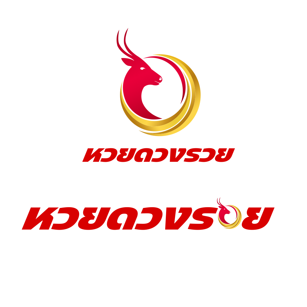 หวยดวงรวย Logo